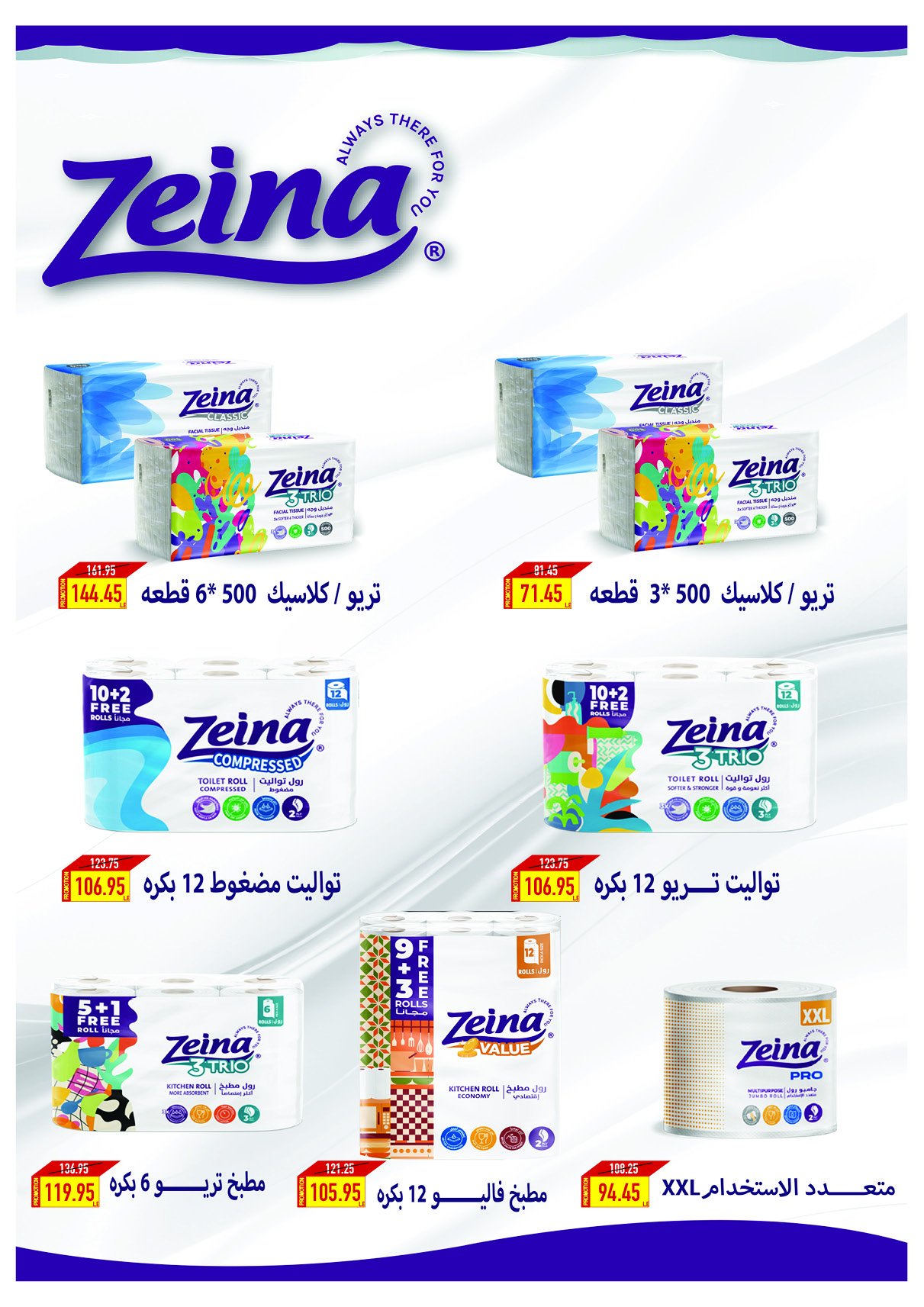 oscar offers from 30jan to 5feb 2025 عروض أوسكار من 30 يناير حتى 5 فبراير 2025 صفحة رقم 60